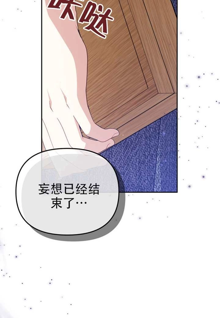 第112话-被恶棍们抚养中-YULRI,leeasong,JAEUNHYANG（第53张）