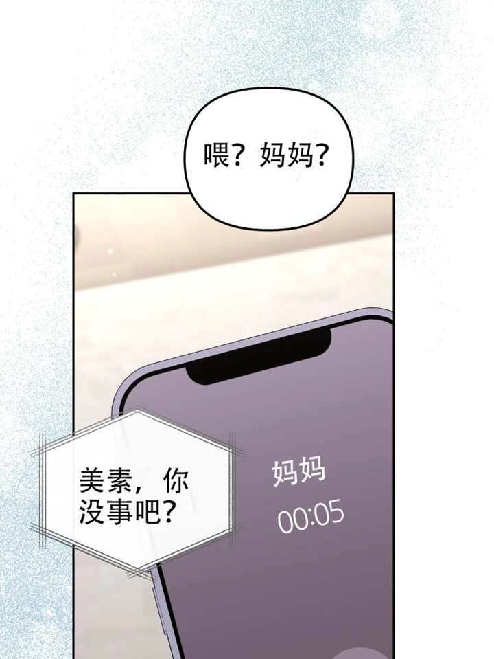第112话-被恶棍们抚养中-YULRI,leeasong,JAEUNHYANG（第34张）