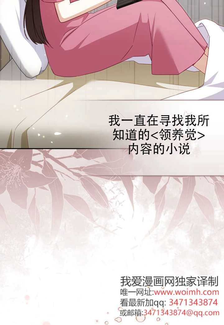第112话-被恶棍们抚养中-YULRI,leeasong,JAEUNHYANG（第23张）