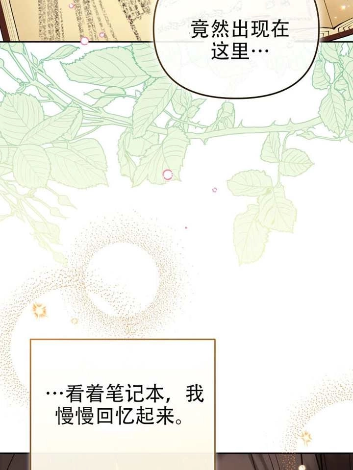 第112话-被恶棍们抚养中-YULRI,leeasong,JAEUNHYANG（第27张）