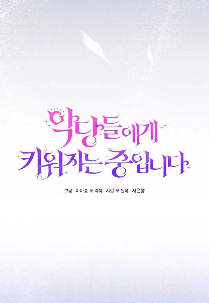 第112话-被恶棍们抚养中-YULRI,leeasong,JAEUNHYANG（第16张）
