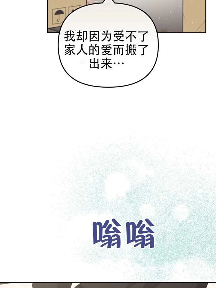 第112话-被恶棍们抚养中-YULRI,leeasong,JAEUNHYANG（第32张）