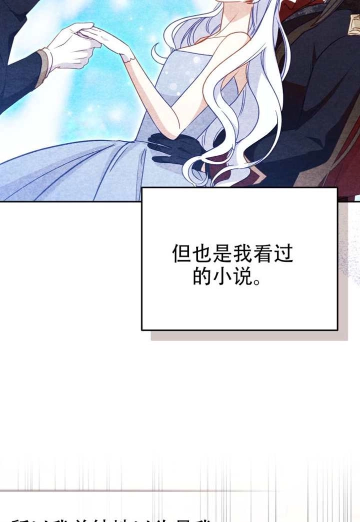 第112话-被恶棍们抚养中-YULRI,leeasong,JAEUNHYANG（第21张）