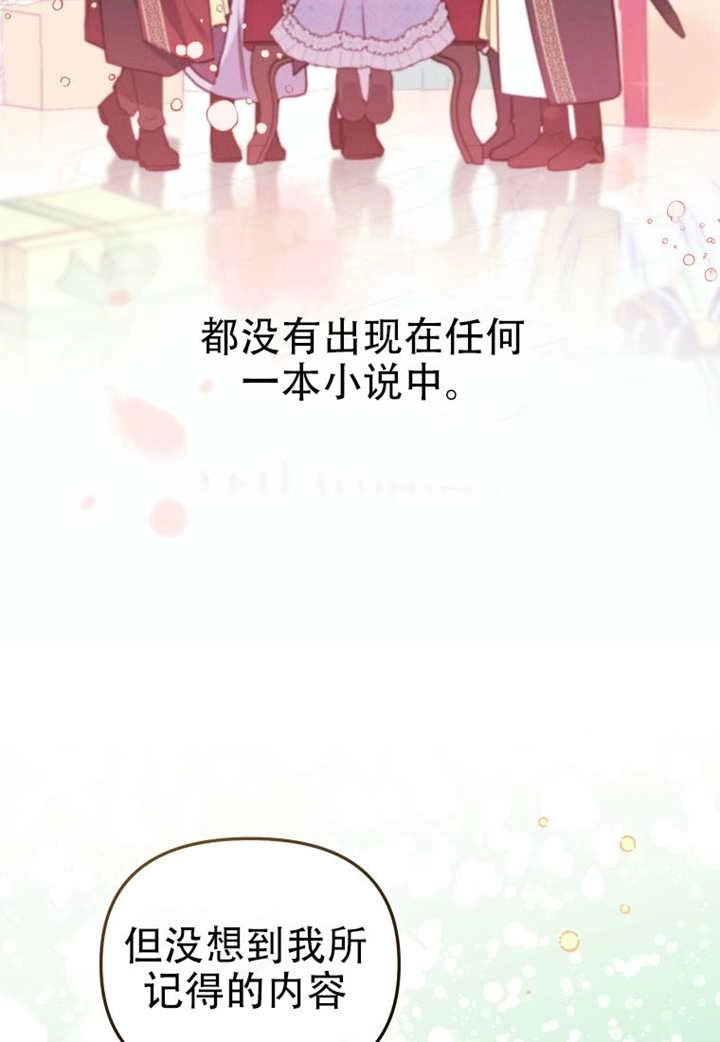 第112话-被恶棍们抚养中-YULRI,leeasong,JAEUNHYANG（第25张）