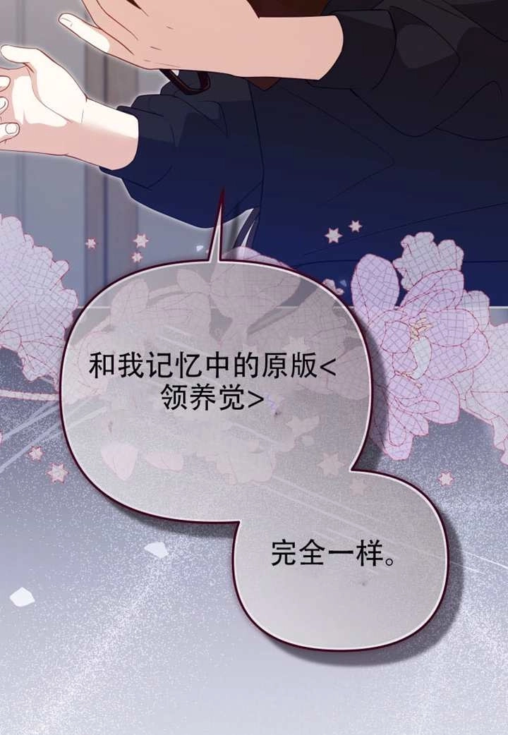 第112话-被恶棍们抚养中-YULRI,leeasong,JAEUNHYANG（第15张）