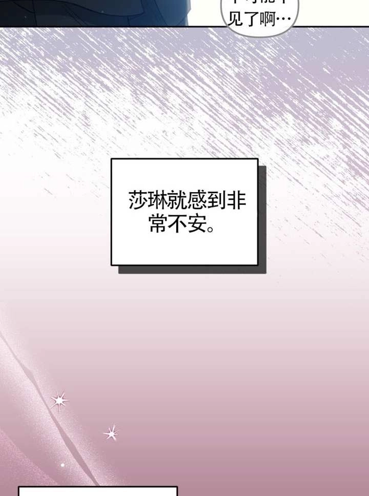 第82话-被恶棍们抚养中-YULRI,leeasong,JAEUNHYANG（第9张）