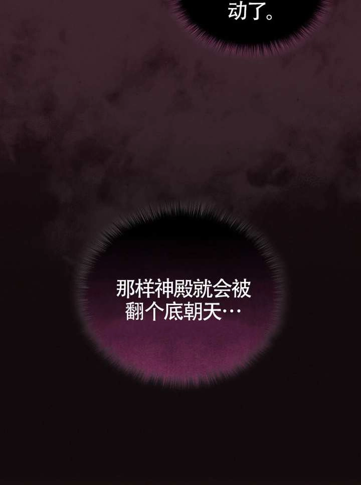 第82话-被恶棍们抚养中-YULRI,leeasong,JAEUNHYANG（第16张）