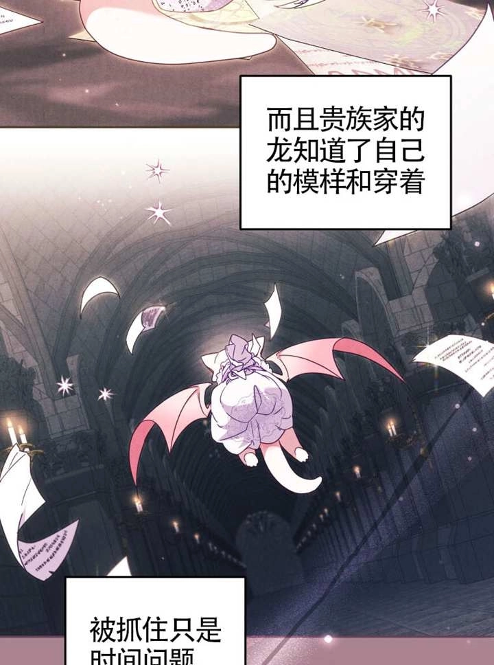 第82话-被恶棍们抚养中-YULRI,leeasong,JAEUNHYANG（第11张）