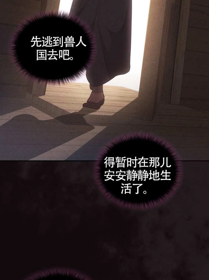 第82话-被恶棍们抚养中-YULRI,leeasong,JAEUNHYANG（第14张）