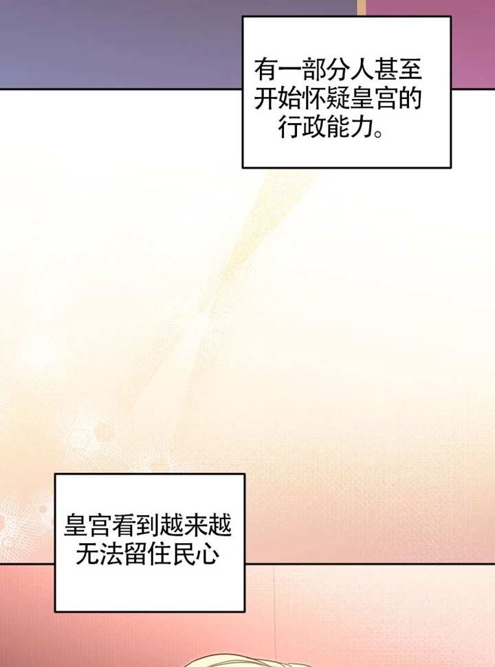 第83话-被恶棍们抚养中-YULRI,leeasong,JAEUNHYANG（第16张）