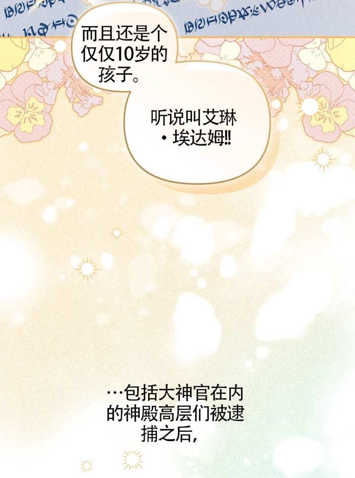 第83话-被恶棍们抚养中-YULRI,leeasong,JAEUNHYANG（第5张）