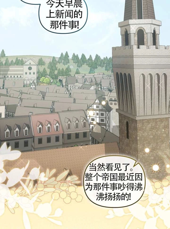 第83话-被恶棍们抚养中-YULRI,leeasong,JAEUNHYANG（第2张）