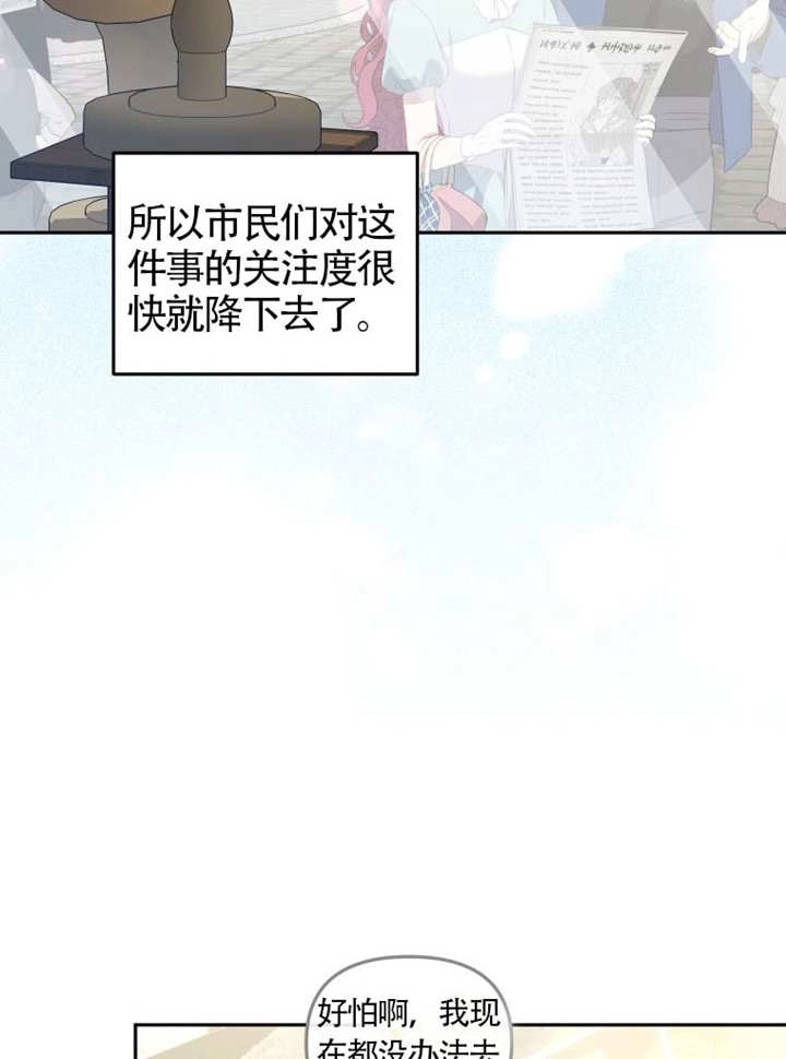 第83话-被恶棍们抚养中-YULRI,leeasong,JAEUNHYANG（第12张）
