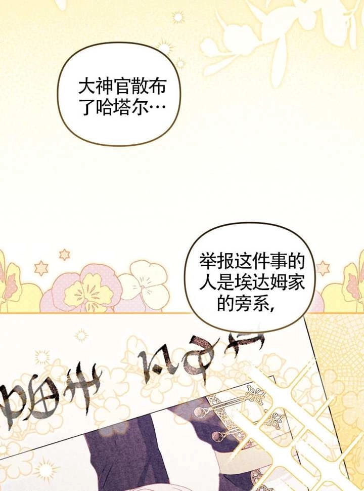 第83话-被恶棍们抚养中-YULRI,leeasong,JAEUNHYANG（第3张）