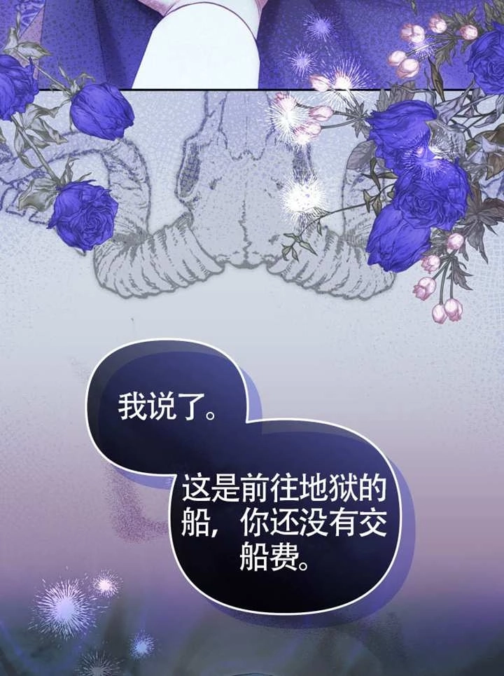 第84话-被恶棍们抚养中-YULRI,leeasong,JAEUNHYANG（第23张）