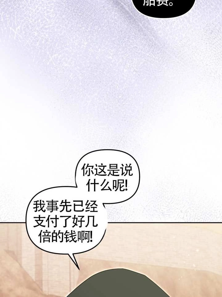 第84话-被恶棍们抚养中-YULRI,leeasong,JAEUNHYANG（第17张）