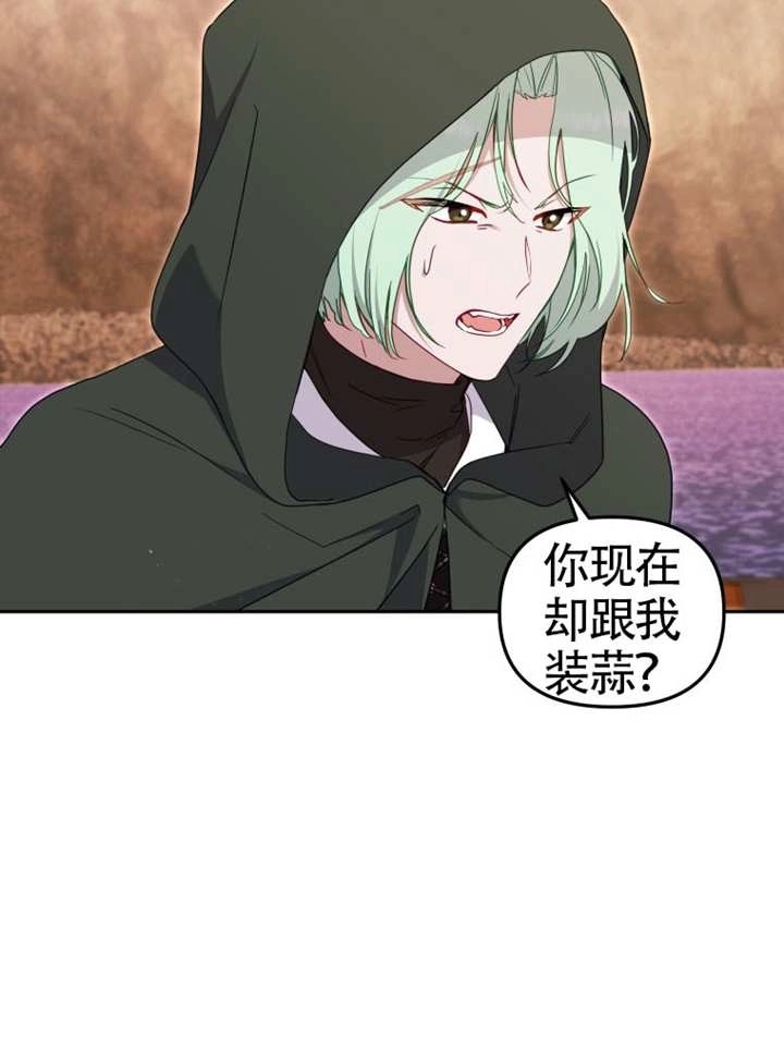 第84话-被恶棍们抚养中-YULRI,leeasong,JAEUNHYANG（第18张）