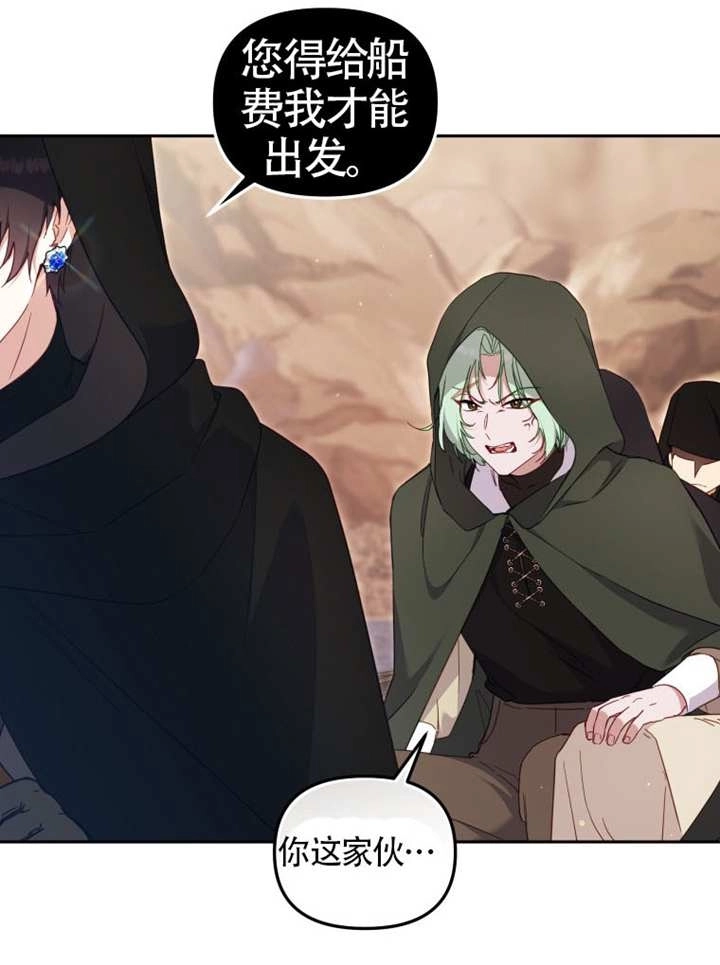 第84话-被恶棍们抚养中-YULRI,leeasong,JAEUNHYANG（第19张）