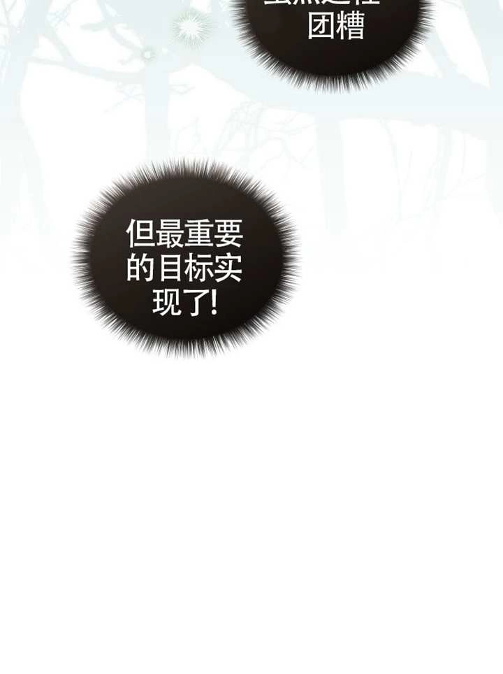 第84话-被恶棍们抚养中-YULRI,leeasong,JAEUNHYANG（第6张）