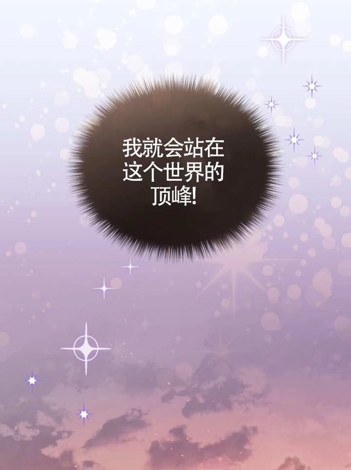 第84话-被恶棍们抚养中-YULRI,leeasong,JAEUNHYANG（第11张）