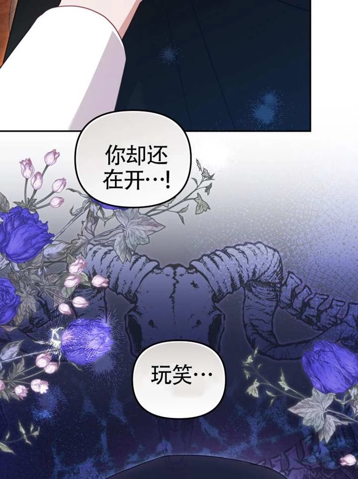 第84话-被恶棍们抚养中-YULRI,leeasong,JAEUNHYANG（第21张）