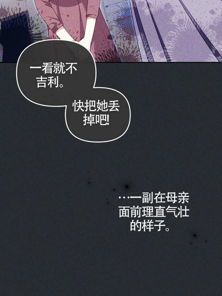 第86话-被恶棍们抚养中-YULRI,leeasong,JAEUNHYANG（第3张）