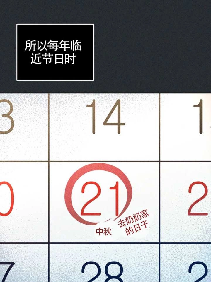 第86话-被恶棍们抚养中-YULRI,leeasong,JAEUNHYANG（第7张）