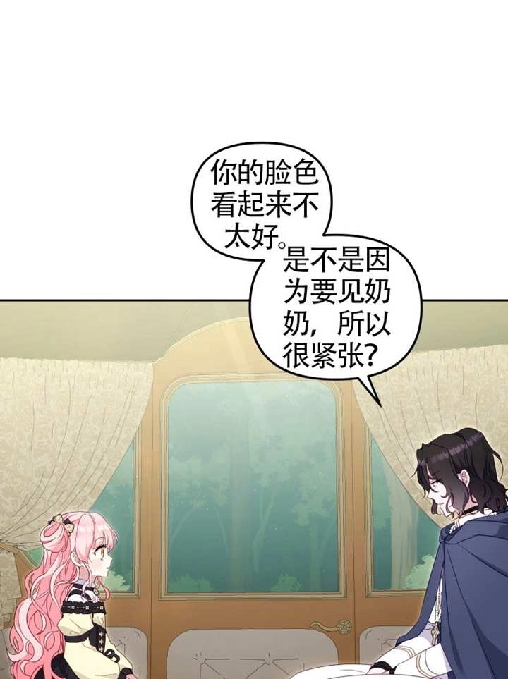 第86话-被恶棍们抚养中-YULRI,leeasong,JAEUNHYANG（第17张）