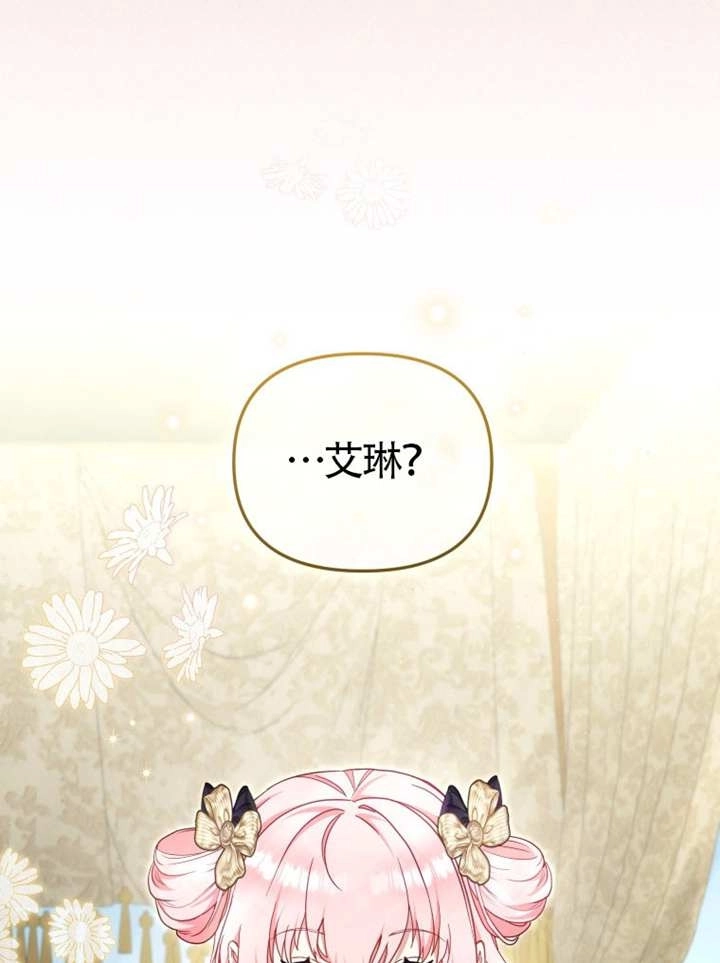第86话-被恶棍们抚养中-YULRI,leeasong,JAEUNHYANG（第15张）