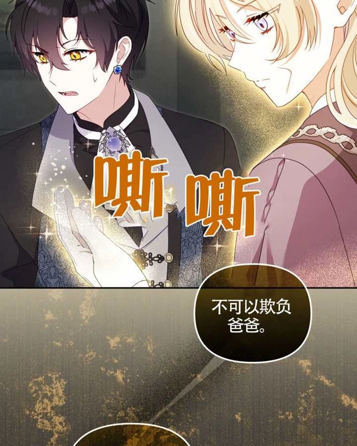 第87话-被恶棍们抚养中-YULRI,leeasong,JAEUNHYANG（第7张）