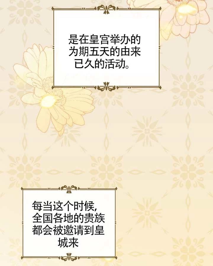 第88话-被恶棍们抚养中-YULRI,leeasong,JAEUNHYANG（第3张）