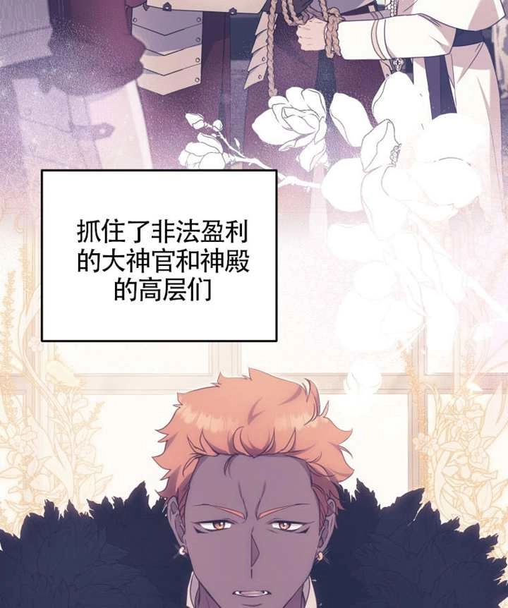 第88话-被恶棍们抚养中-YULRI,leeasong,JAEUNHYANG（第50张）