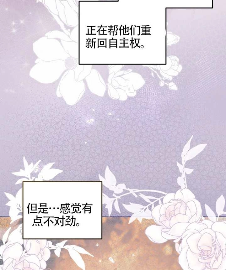 第88话-被恶棍们抚养中-YULRI,leeasong,JAEUNHYANG（第52张）
