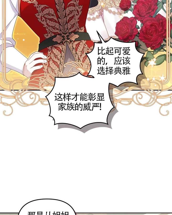 第88话-被恶棍们抚养中-YULRI,leeasong,JAEUNHYANG（第17张）
