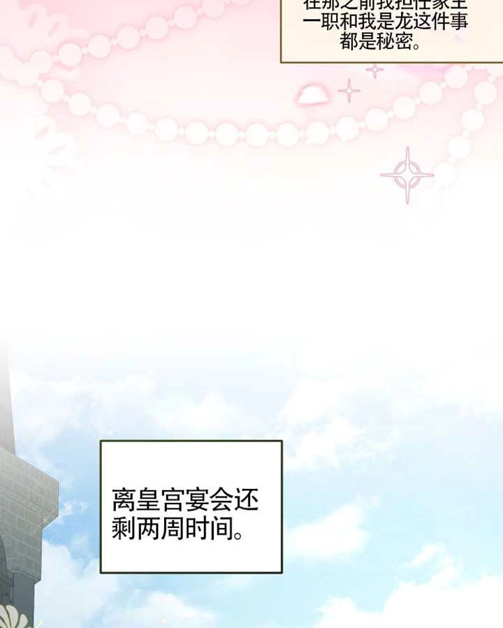 第88话-被恶棍们抚养中-YULRI,leeasong,JAEUNHYANG（第9张）