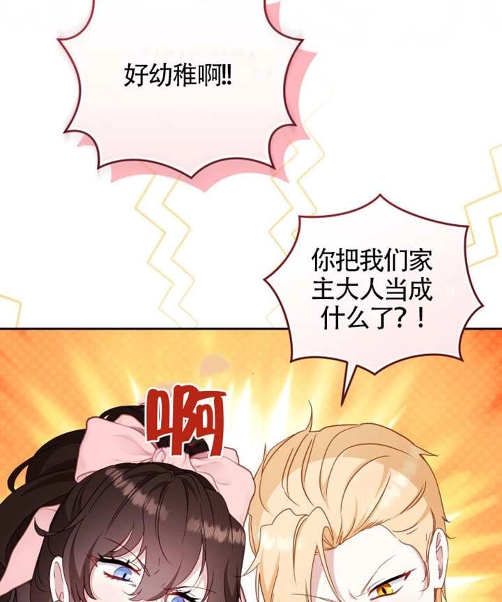 第88话-被恶棍们抚养中-YULRI,leeasong,JAEUNHYANG（第30张）