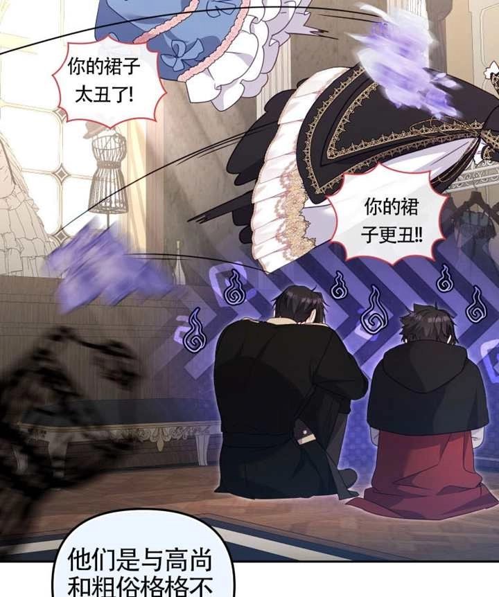 第88话-被恶棍们抚养中-YULRI,leeasong,JAEUNHYANG（第35张）