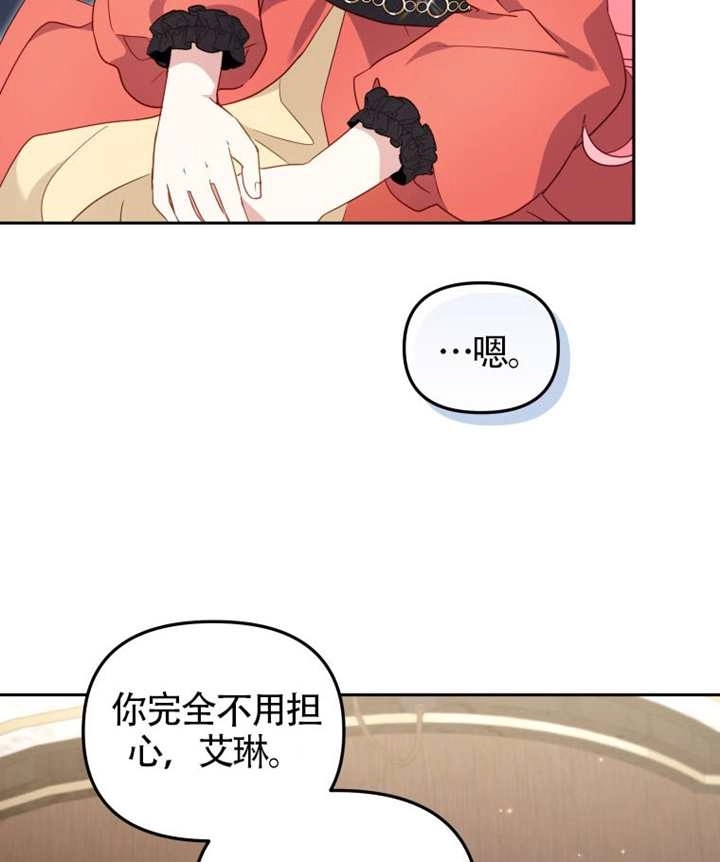 第88话-被恶棍们抚养中-YULRI,leeasong,JAEUNHYANG（第42张）