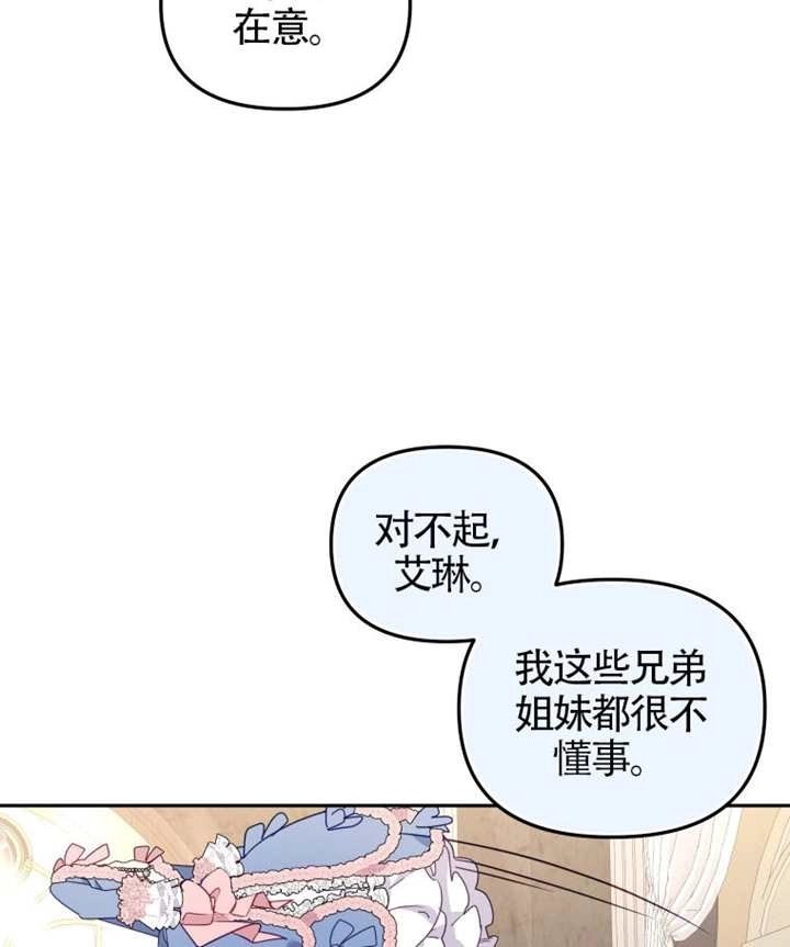 第88话-被恶棍们抚养中-YULRI,leeasong,JAEUNHYANG（第34张）