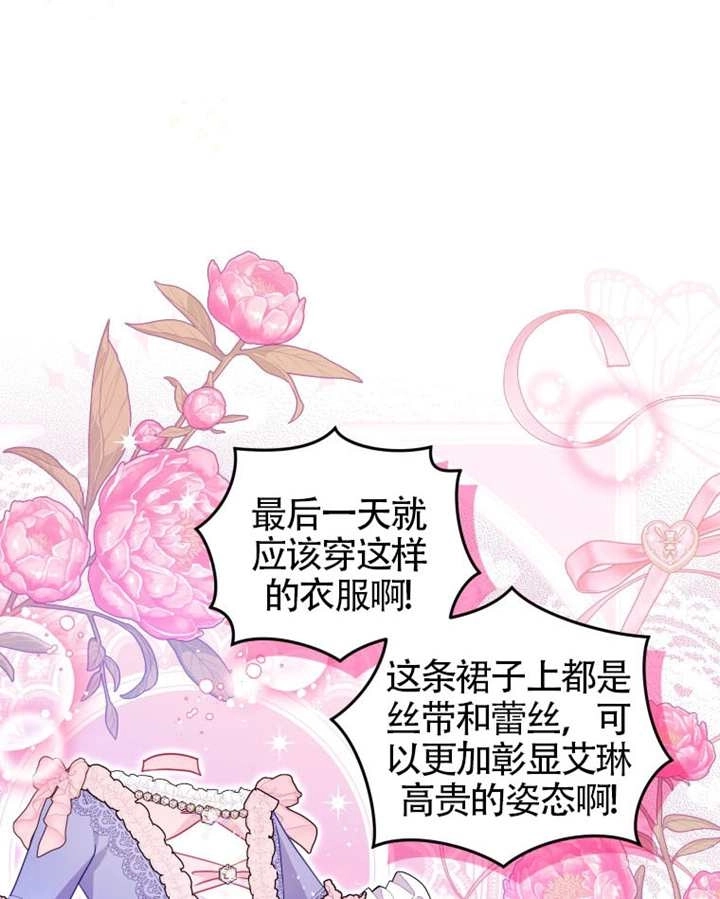 第88话-被恶棍们抚养中-YULRI,leeasong,JAEUNHYANG（第13张）