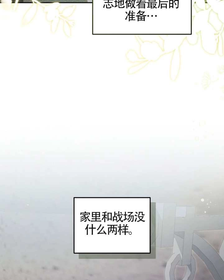 第88话-被恶棍们抚养中-YULRI,leeasong,JAEUNHYANG（第11张）
