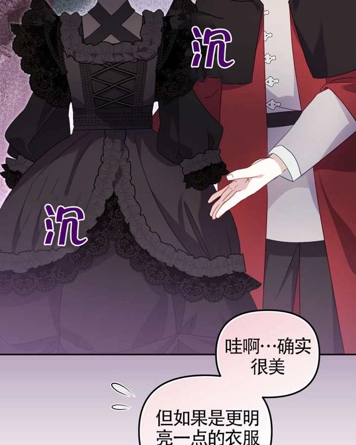 第88话-被恶棍们抚养中-YULRI,leeasong,JAEUNHYANG（第24张）