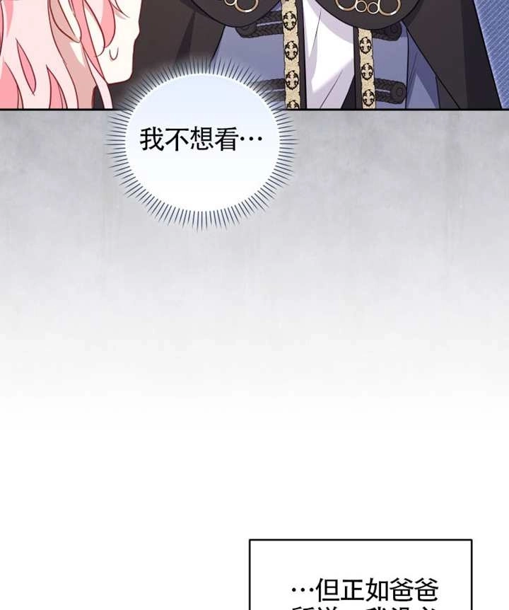 第88话-被恶棍们抚养中-YULRI,leeasong,JAEUNHYANG（第46张）