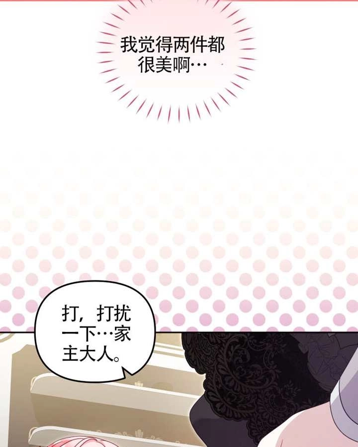 第88话-被恶棍们抚养中-YULRI,leeasong,JAEUNHYANG（第21张）