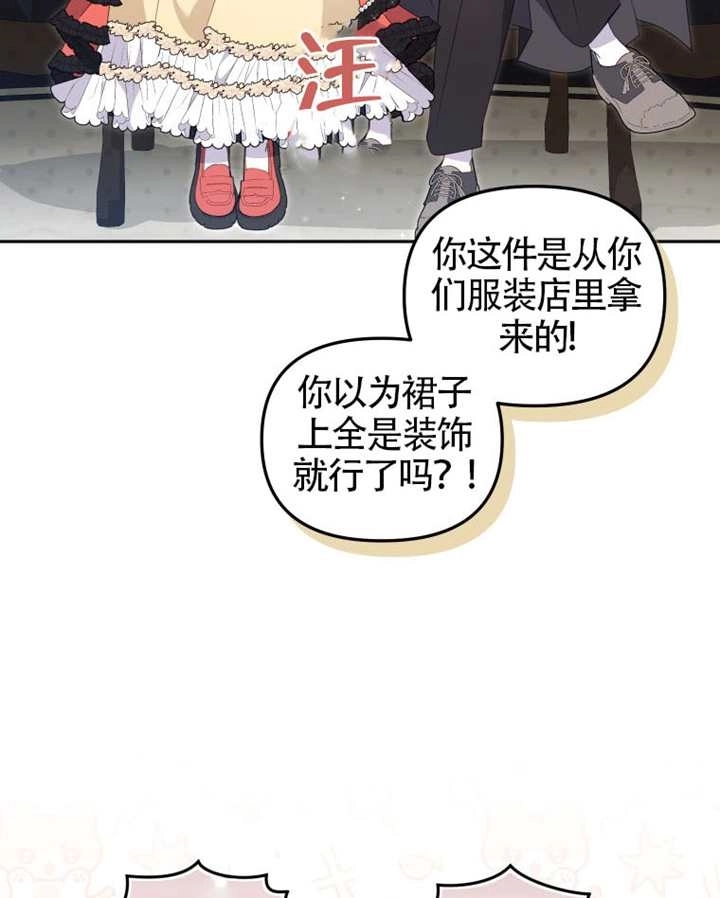 第88话-被恶棍们抚养中-YULRI,leeasong,JAEUNHYANG（第19张）