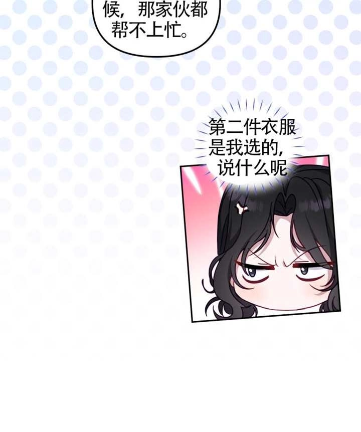 第88话-被恶棍们抚养中-YULRI,leeasong,JAEUNHYANG（第38张）