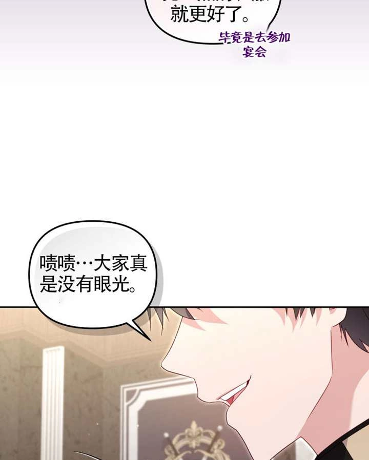 第88话-被恶棍们抚养中-YULRI,leeasong,JAEUNHYANG（第25张）