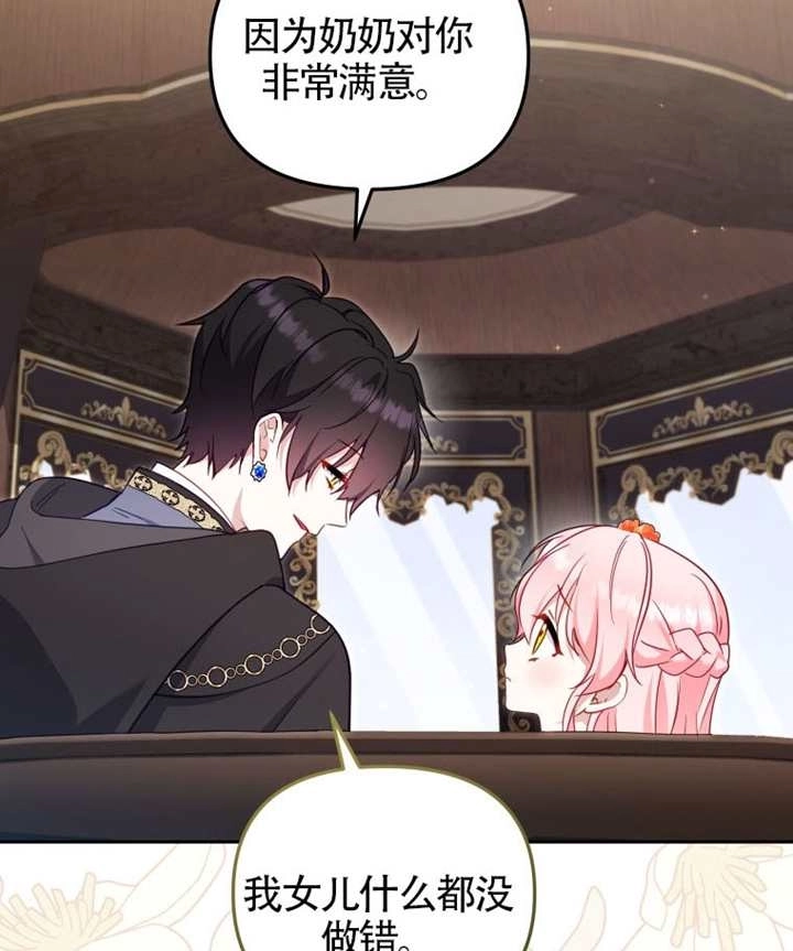 第88话-被恶棍们抚养中-YULRI,leeasong,JAEUNHYANG（第43张）