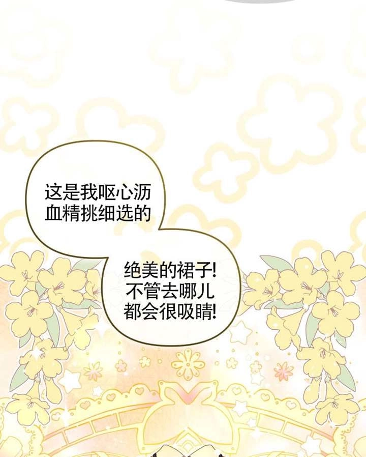 第88话-被恶棍们抚养中-YULRI,leeasong,JAEUNHYANG（第27张）