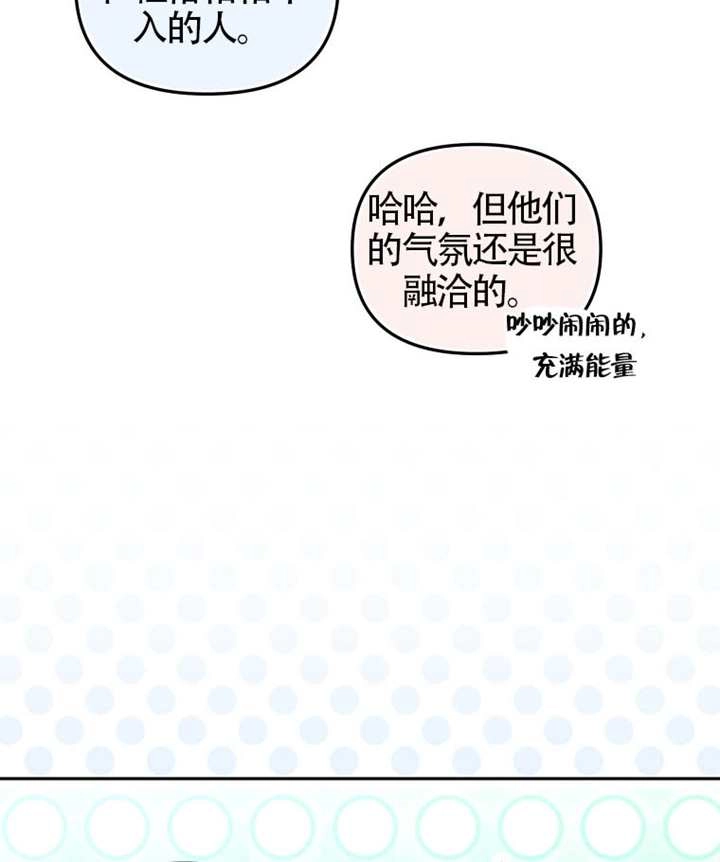 第88话-被恶棍们抚养中-YULRI,leeasong,JAEUNHYANG（第36张）